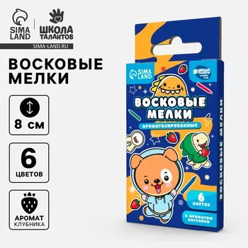 Восковые мелки - карандаши ароматизированные