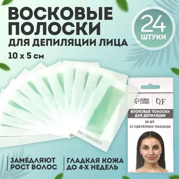 Восковые полоски для депиляции лица, 10 5 см, 24 шт, цвет зеленый