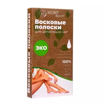 Восковые полоски secret beauty для депиляции тела, эко, 10 шт