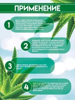 Восковые полоски secret beauty для депиляции тела, с алоэ вера, 10 шт