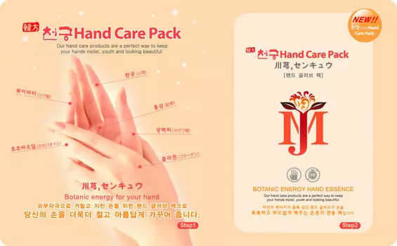 Восстанавливающая маска-перчатки для рук