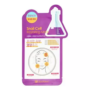 Восстанавливающая тканевая маска для лица с муцином улитки