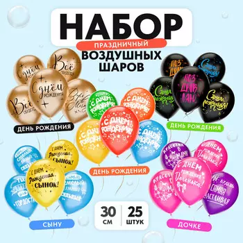 Воздушные шары латексные 12