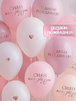 Воздушные шары латексные 12
