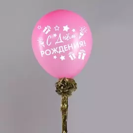 Воздушный шар