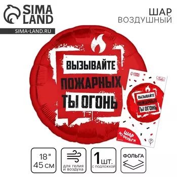 Воздушный шар фольгированный 18