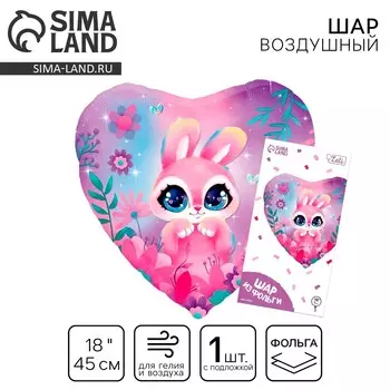 Воздушный шар фольгированный 18
