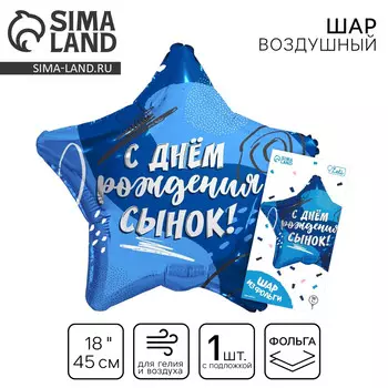 Воздушный шар фольгированный 18