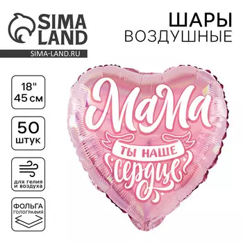 Воздушный шар фольгированный 18