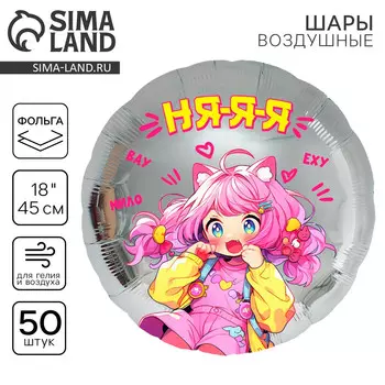 Воздушные шары фольгированные 18