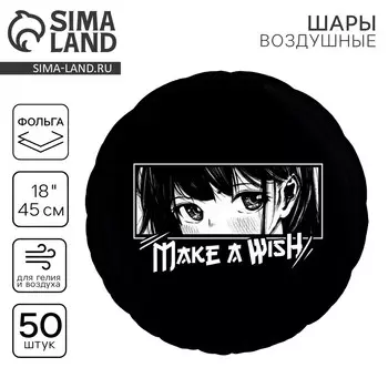 Воздушные шары фольгированные 18