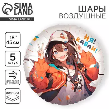 Воздушный шар фольгированный 18