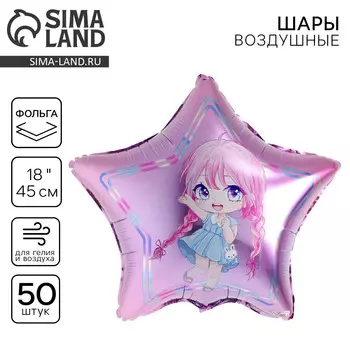 Воздушный шар фольгированный 18