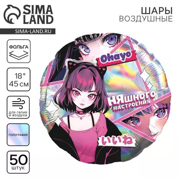 Воздушные шары фольгированные 18