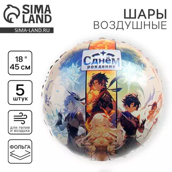 Воздушный шар фольгированный 18