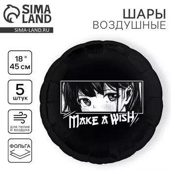 Воздушный шар фольгированный 18