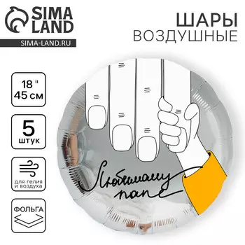 Воздушный шар фольгированный 18