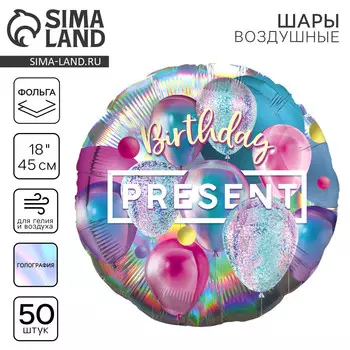 Воздушные шары фольгированные 18