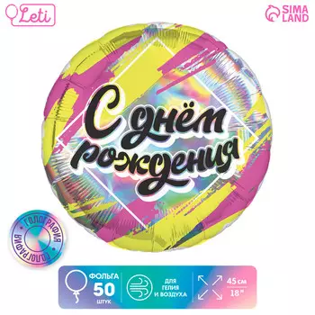 Воздушные шары фольгированные 18