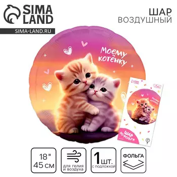 Воздушный шар фольгированный 18