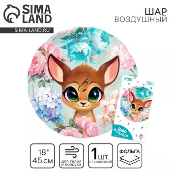 Воздушный шар фольгированный 18