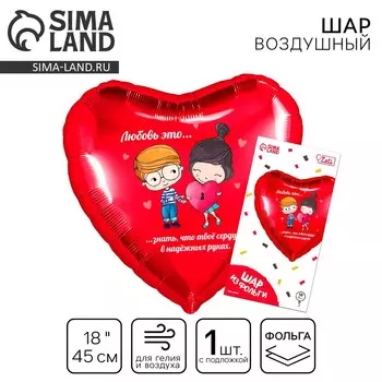 Воздушный шар фольгированный 18