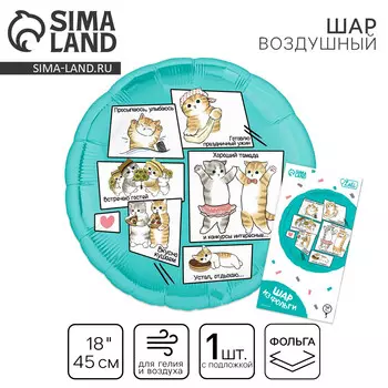 Воздушный шар фольгированный 18