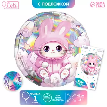 Воздушный шар фольгированный 18