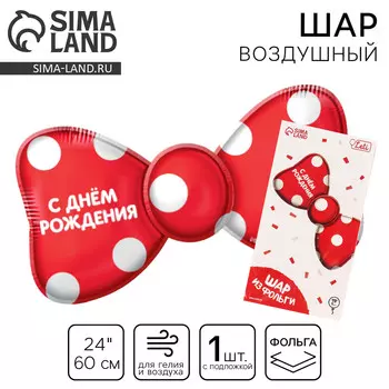 Воздушный шар фольгированный 24