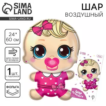 Воздушный шар фольгированный 27