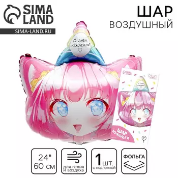 Воздушный шар фольгированный 24