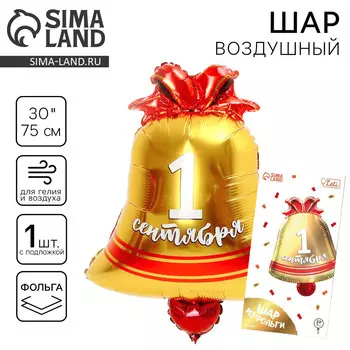 Воздушный шар фольгированный 30