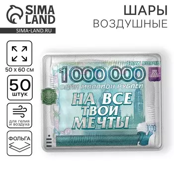 Воздушный шар фольгированный 31