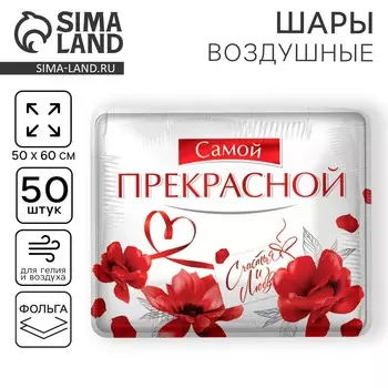 Воздушные шары фольгированные 31