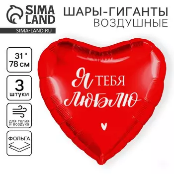 Воздушный шар фольгированный 31