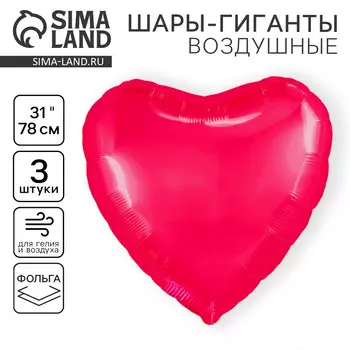 Воздушные шары фольгированные 31