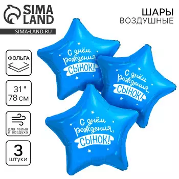 Воздушный шар фольгированный 31