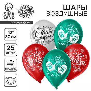 Воздушный шар латексный 12