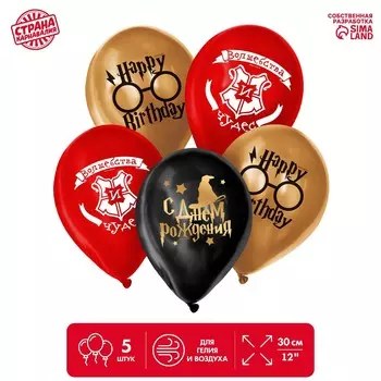 Воздушные шары латексные 12