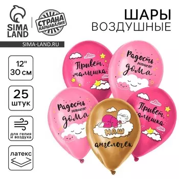 Воздушные шары латексные 12