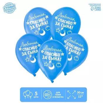 Воздушный шар латексный 12