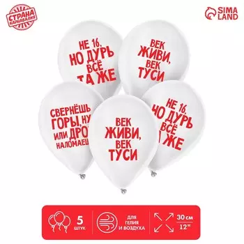 Воздушный шар латексный 12