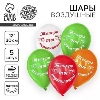 Воздушные шары латексные 12