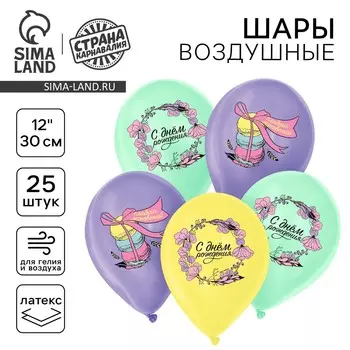 Воздушный шар латексный 12