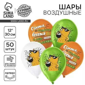 Воздушные шары латексные 12