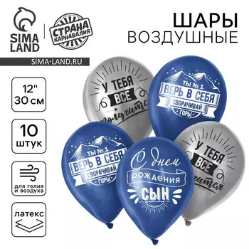 Воздушный шар латексный 12