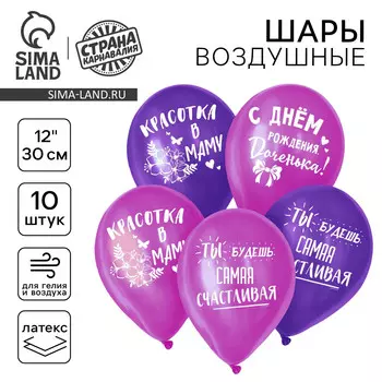 Воздушный шар латексный 12