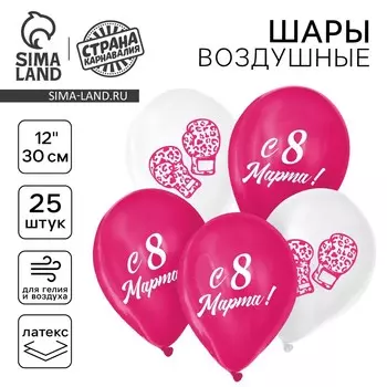 Воздушные шары латексные 12