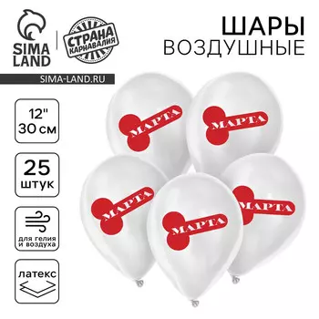 Воздушный шар латексный 12