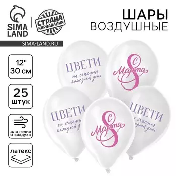 Воздушный шар латексный 12